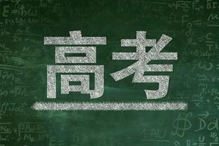 多特半场0-0巴黎数据对比：射门6-9，预期进球0.66-2.06